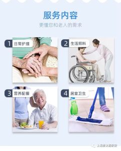 上海住家护工多少钱一个月？爱之缘带您看明白这本“账”