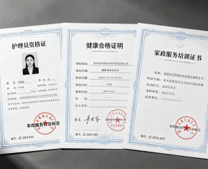 上海住家护工_住家保姆_24小时居家老人照顾_正规持证_上海爱之缘